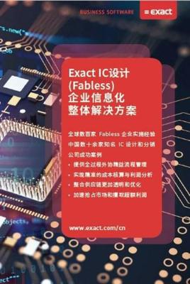 Exact易科參展ICCAD2022 推動(dòng)集成電路設(shè)計(jì)產(chǎn)業(yè)創(chuàng)新發(fā)展